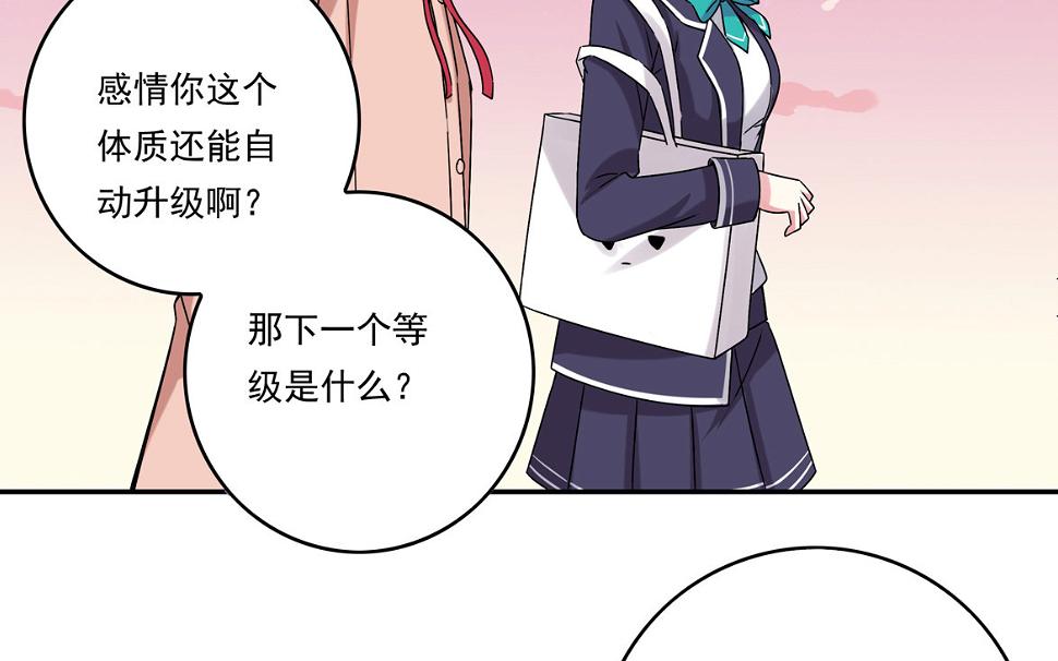 第26话 你把我当什么？5