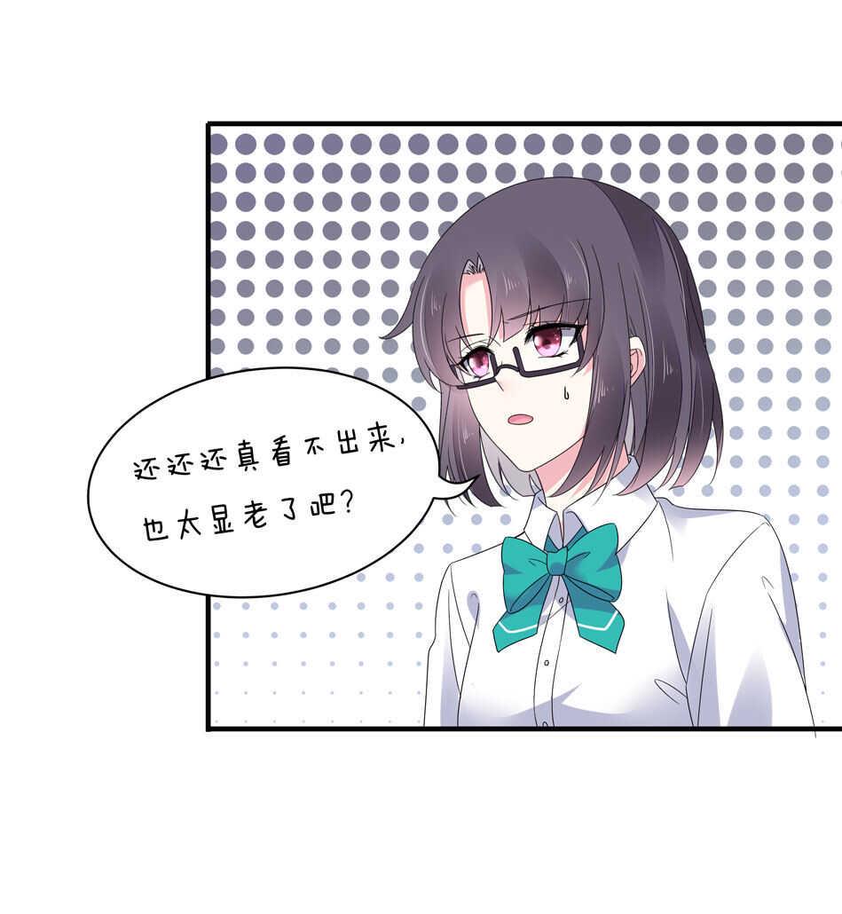 第134话 交个朋友吧~26