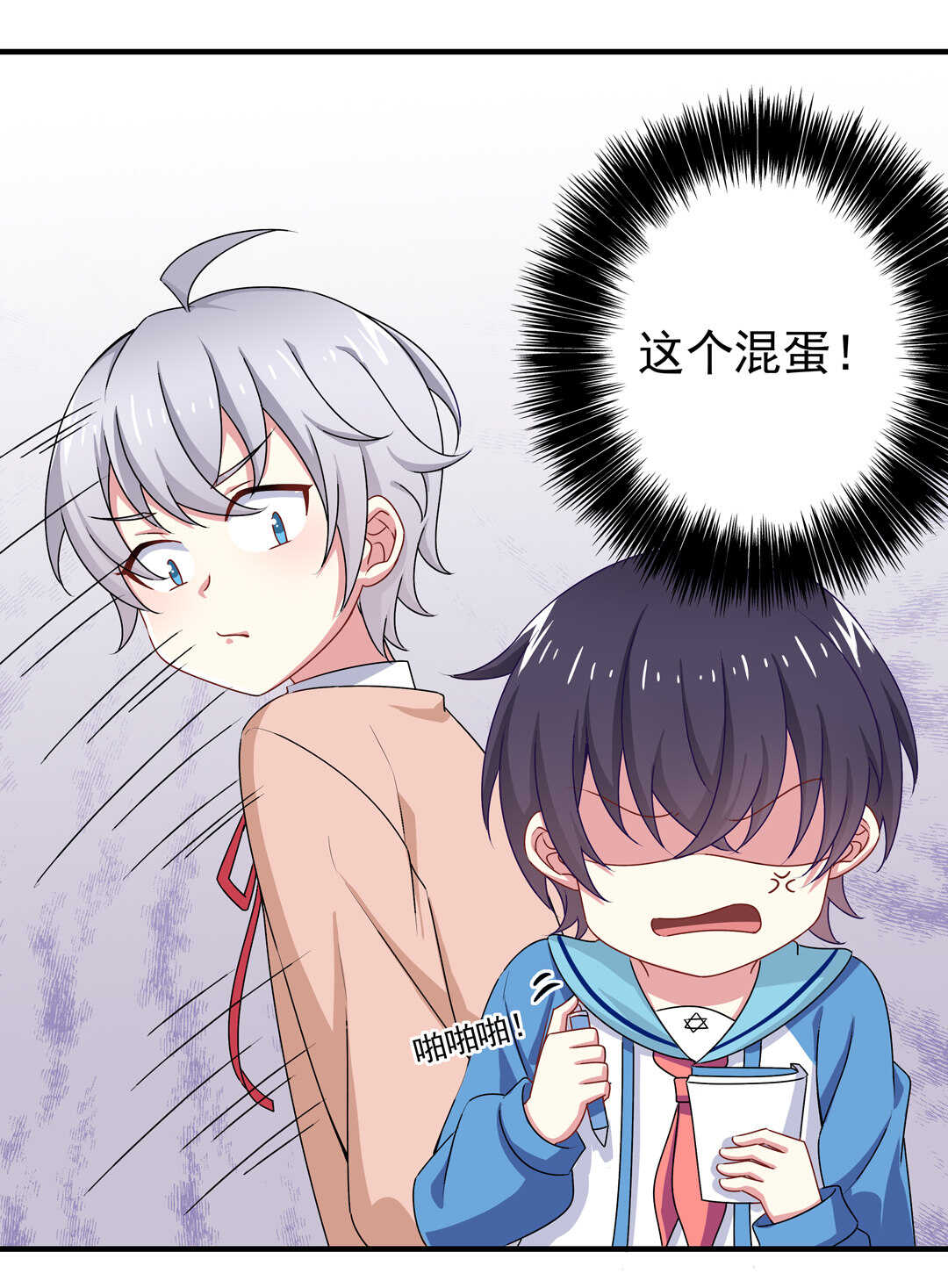 第76话 我的东西只给你一个人~25