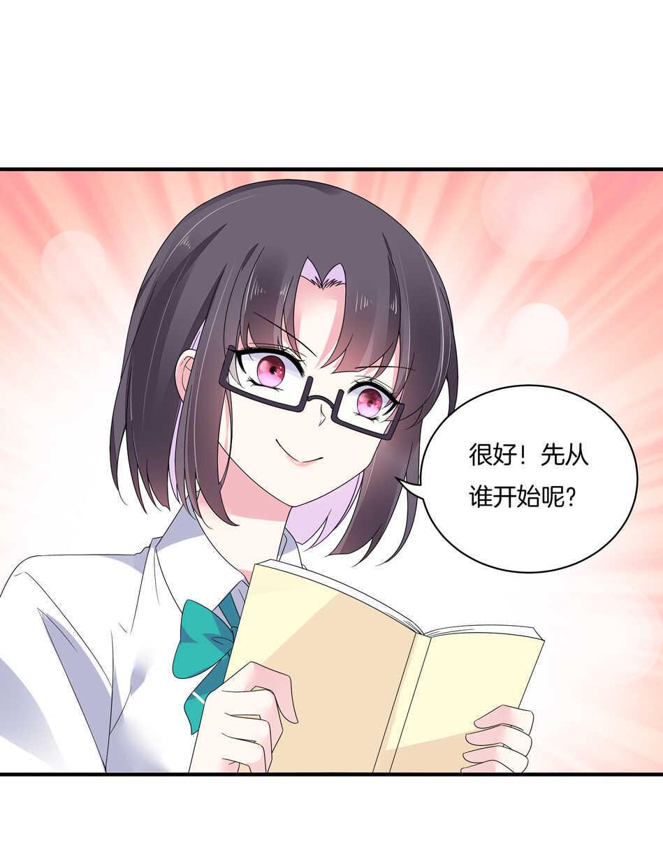 第130话 证明对可可的爱吧！16