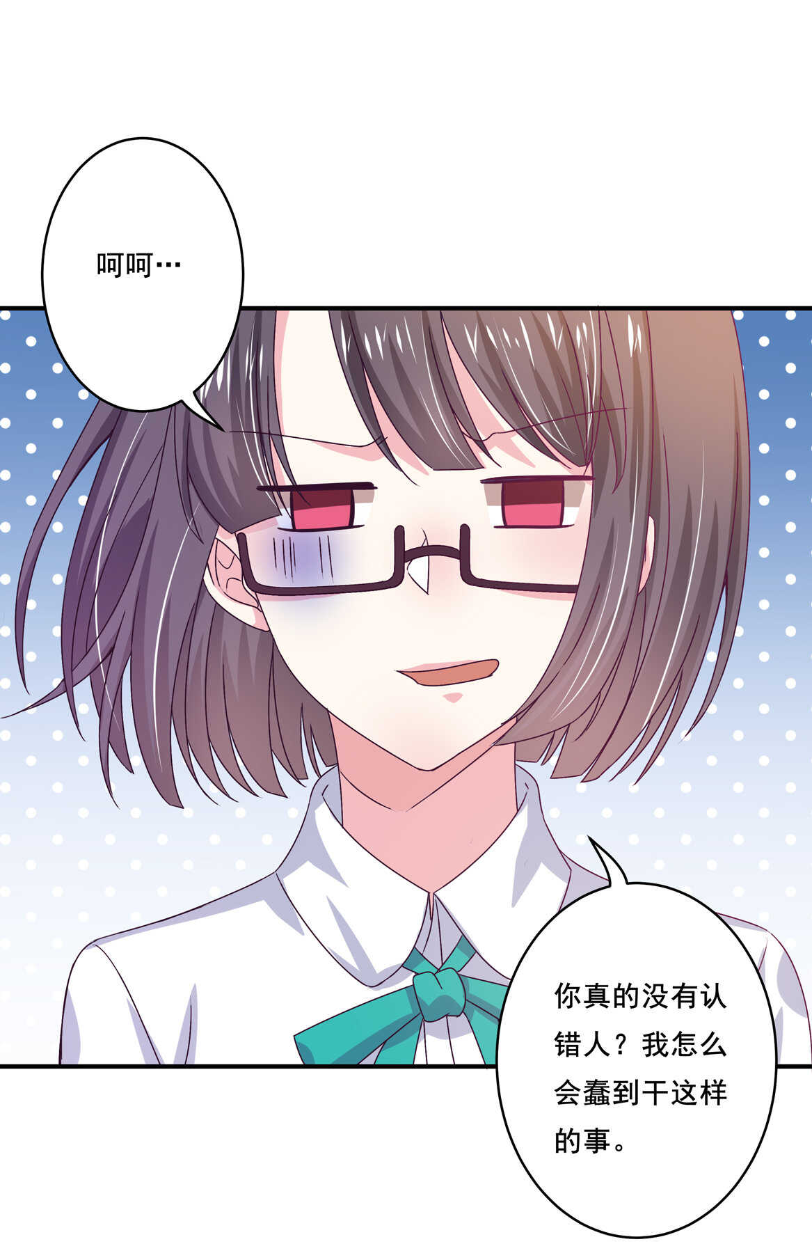 第37话 偷吃？10