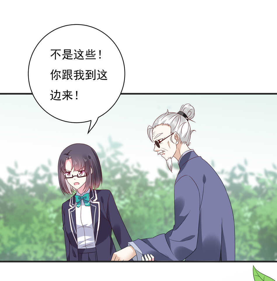第115话 解除魅惑体质的方法？1
