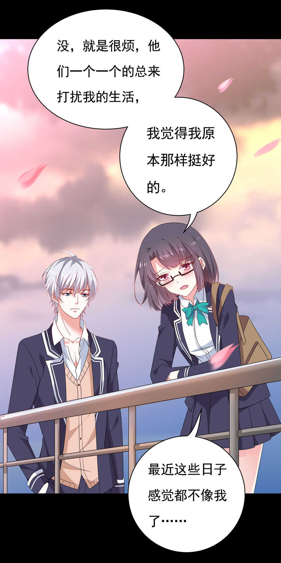 第101话 对我不需要说谢谢2