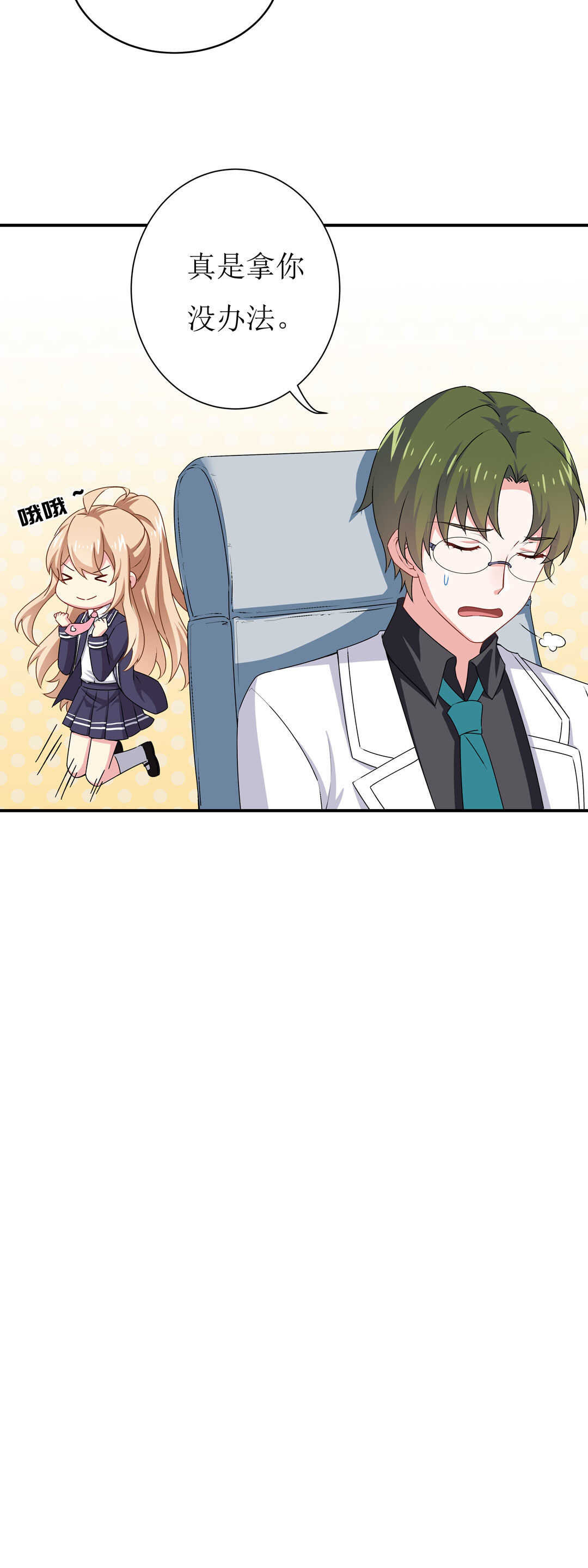 第91话 作妖小能手6