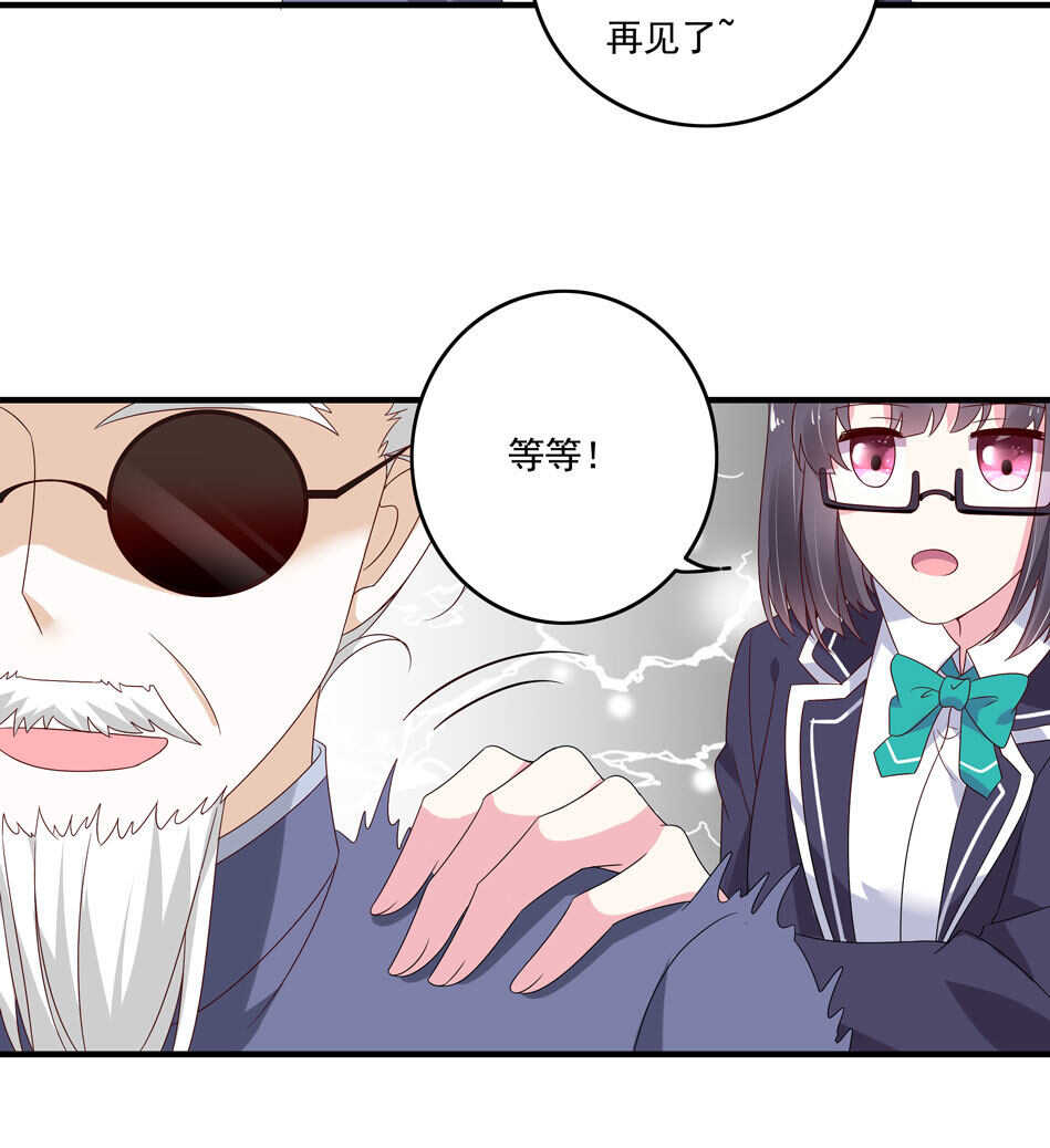 第116话 红鸾星动？12