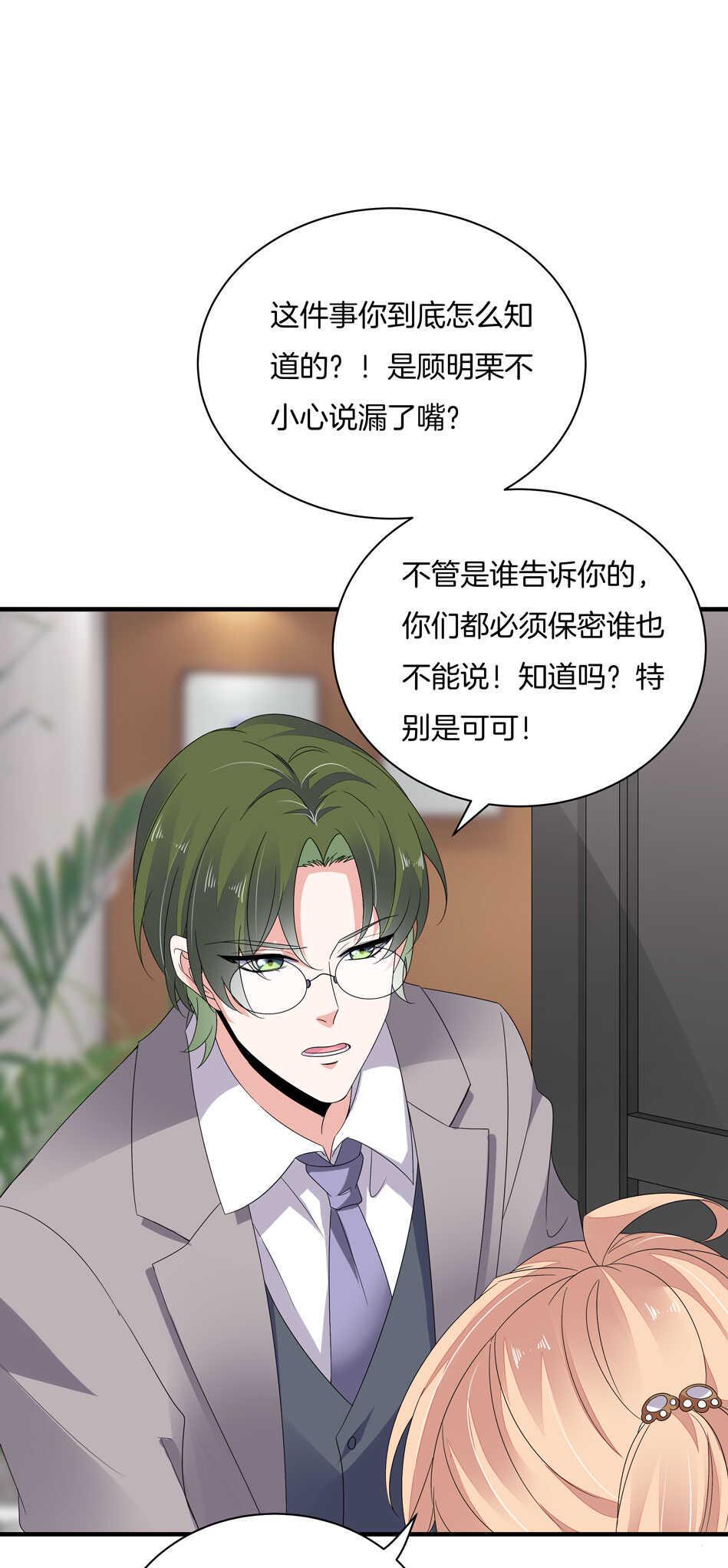 第152话 忘年交之间的秘密27