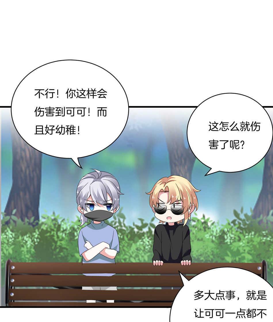 第160话 你好像不太喜欢我？26