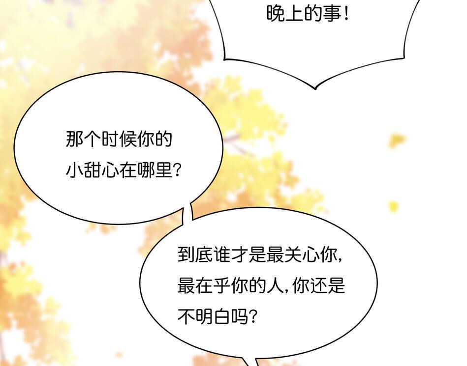 第170话 总觉得哪里怪怪的？10