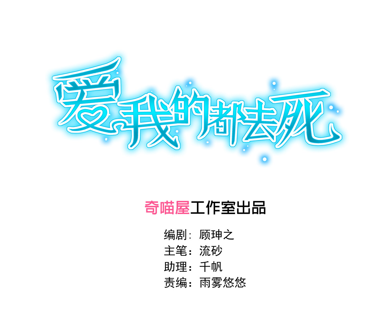 番外1 端午特别篇（下）4