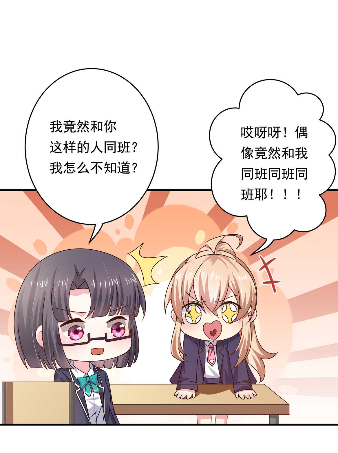 第44话 到底何方神圣？！34