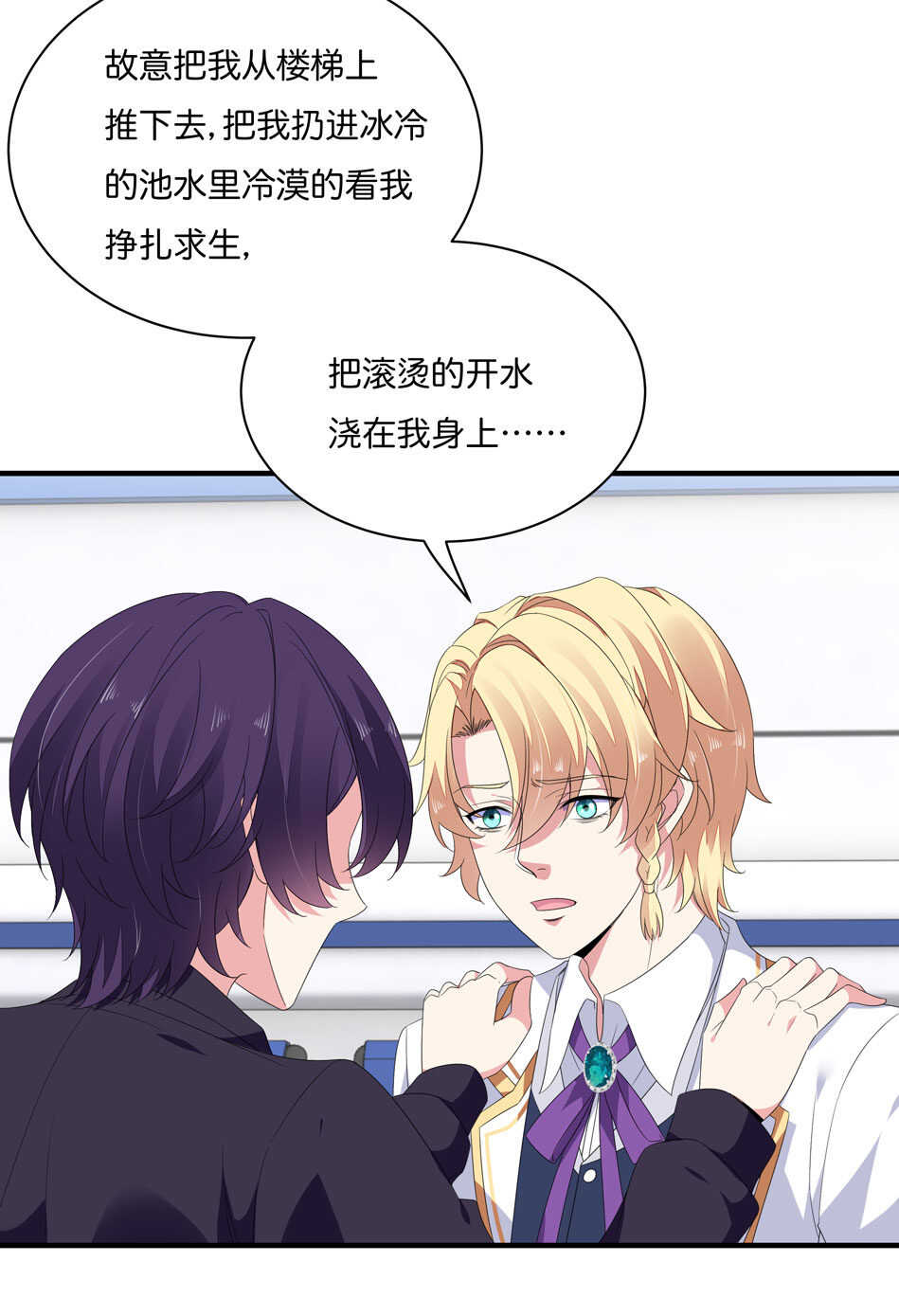 第173话 悲惨身世7