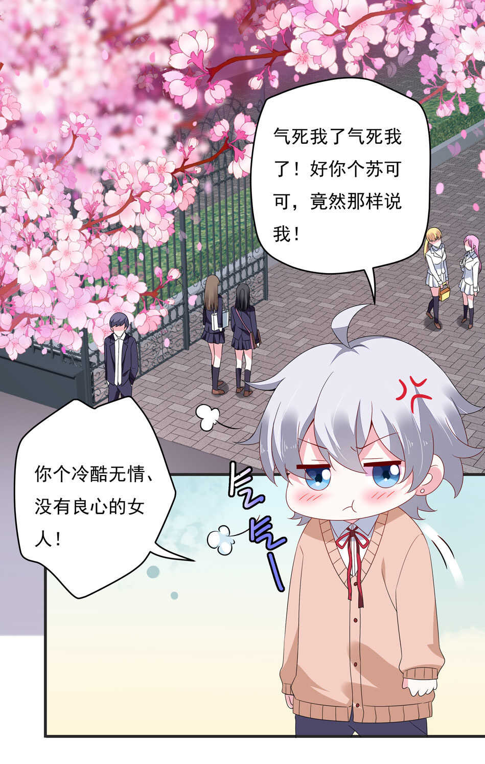 第110话  猝不及防的转折2