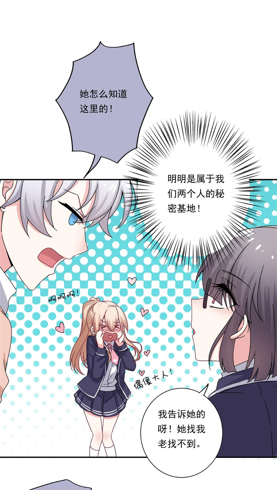 第21话 啊！偶像大人！32