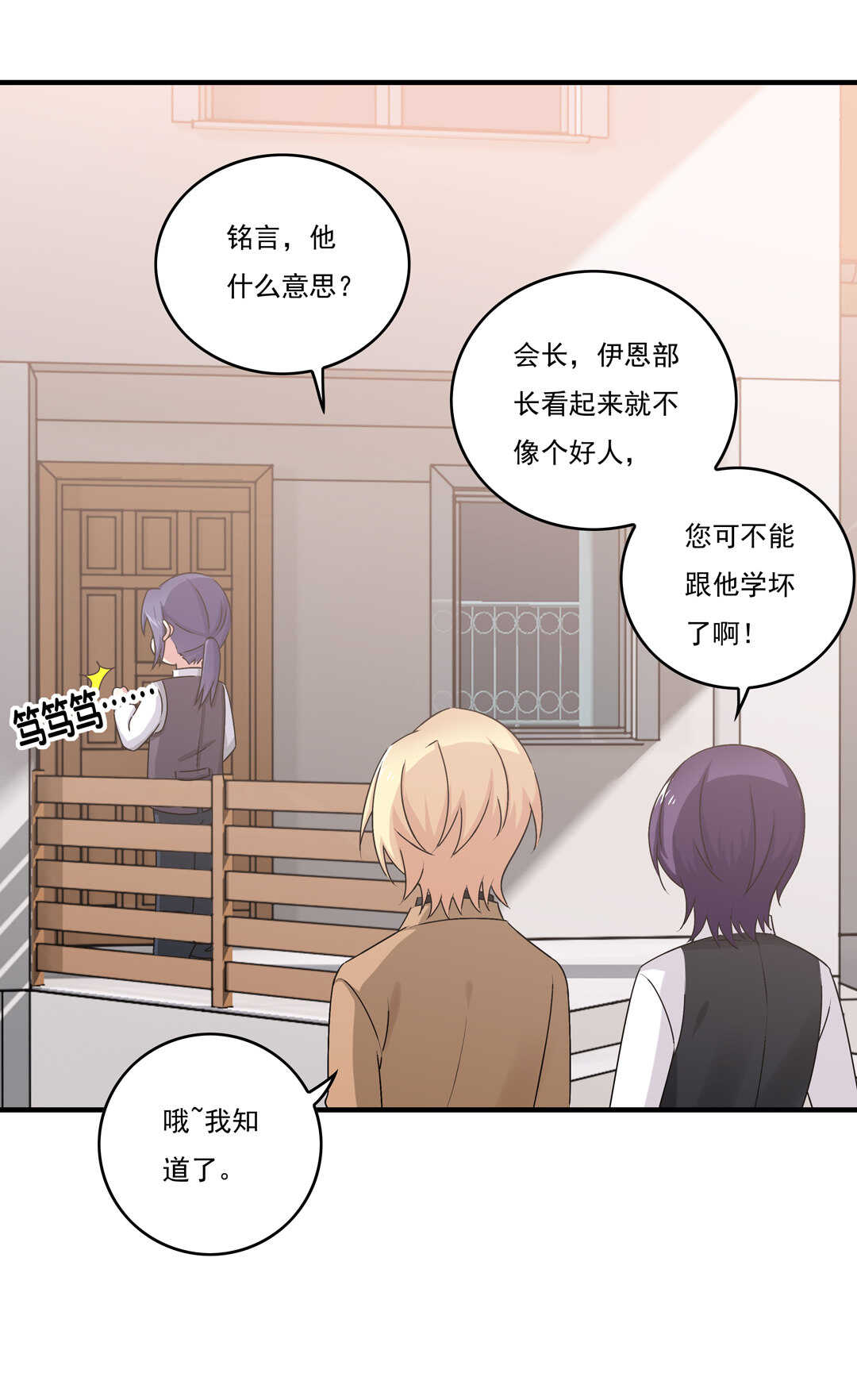 第76话 我的东西只给你一个人~12