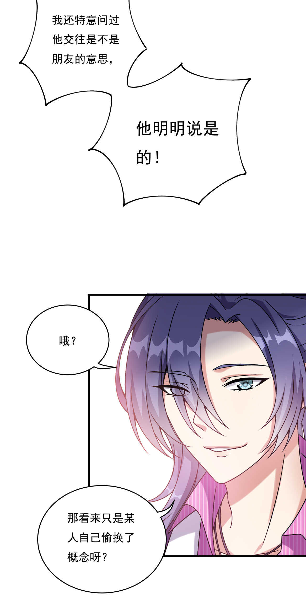 第60话 喜、喜欢？4
