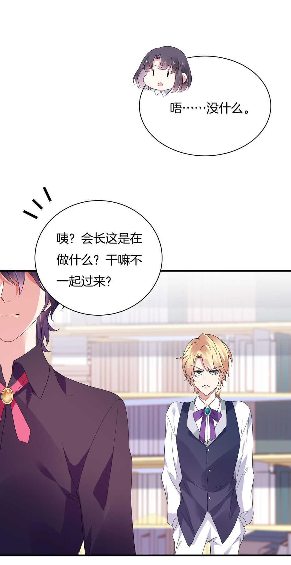 第149话 特别的女生？3
