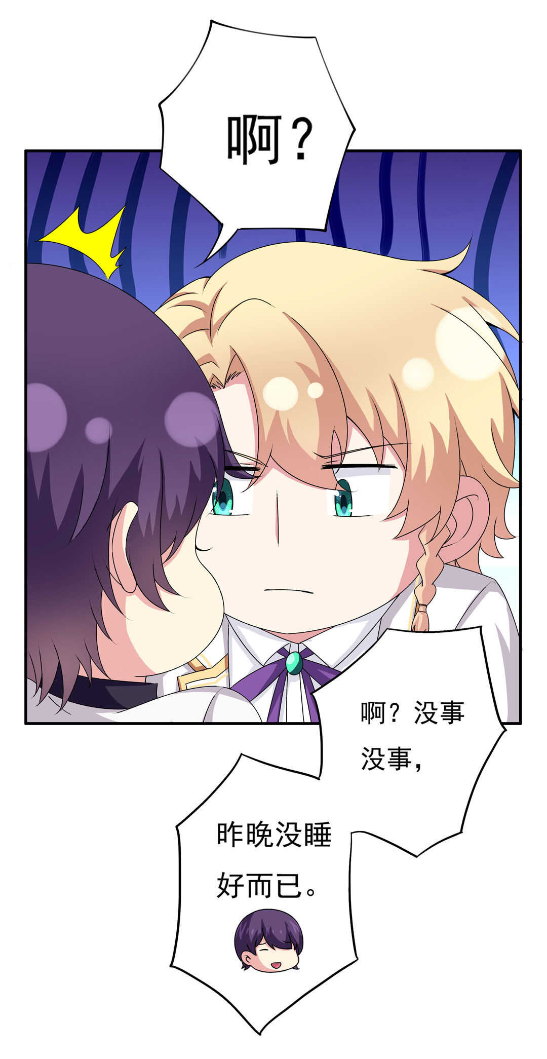 第89话 来场男人之间的对决吧！3