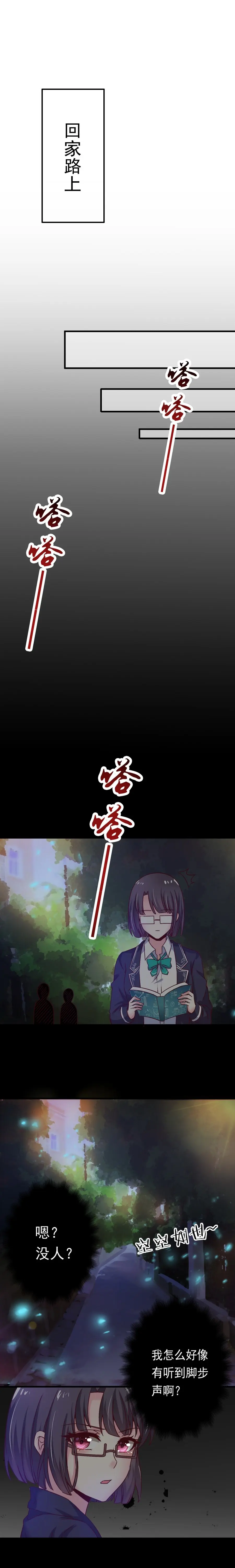第10话 谁？！2