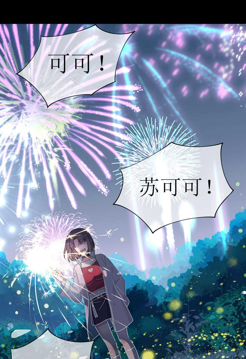番外7 春节特别篇55