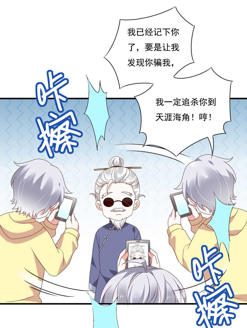 第116话 红鸾星动？31