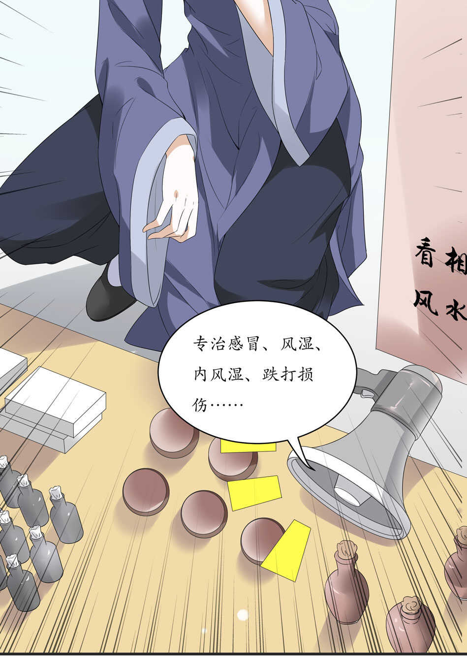 第114话 是谁出的手？18