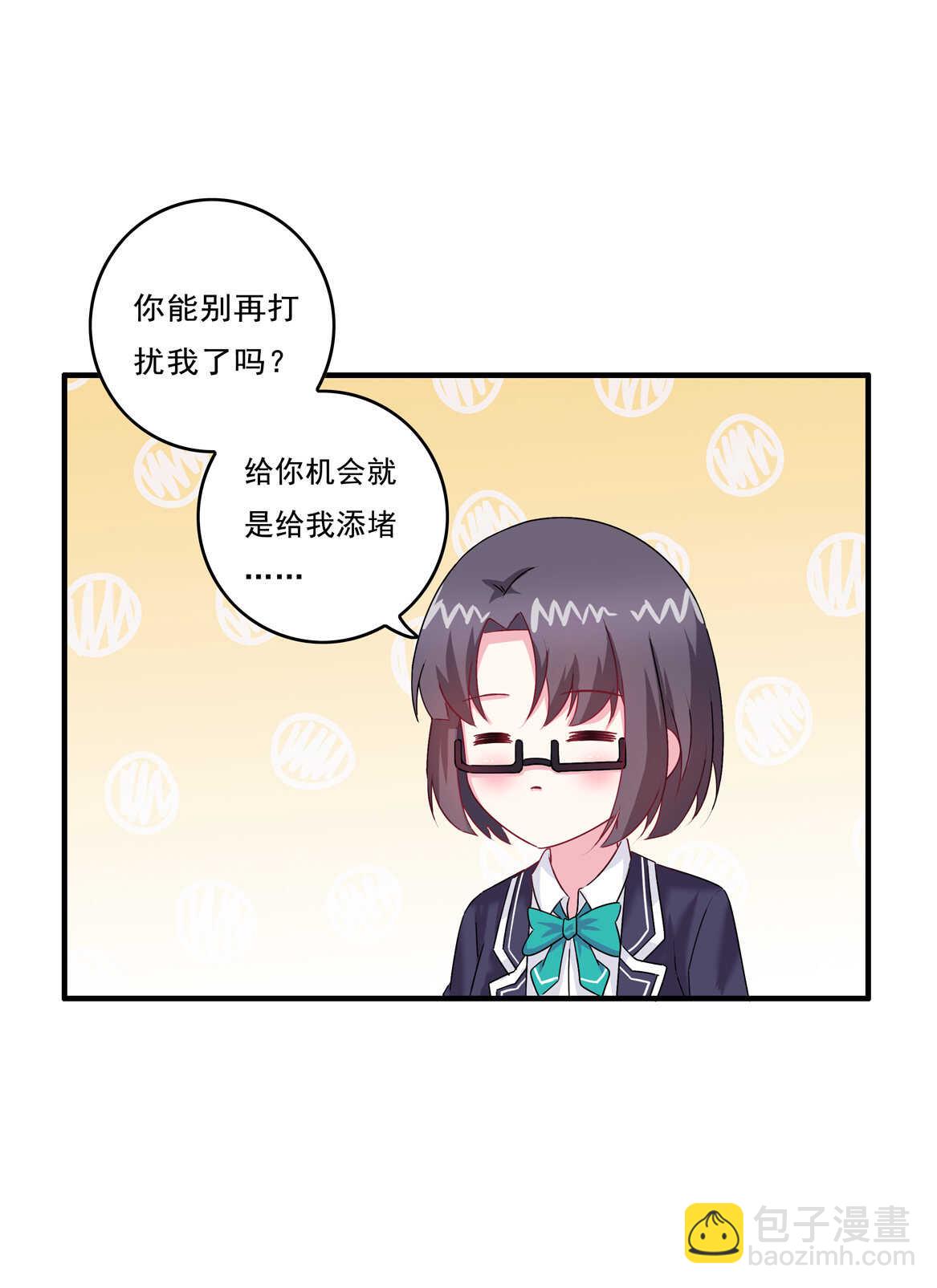 第66话 我们谈谈17