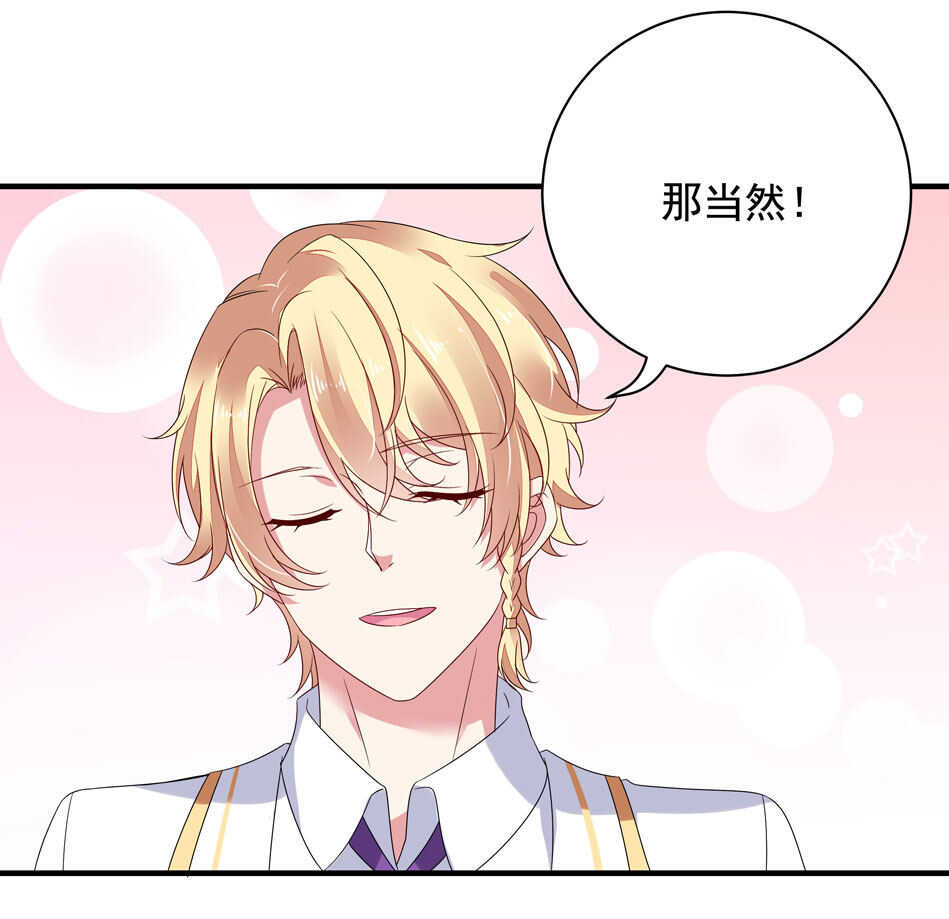 第117话 你是不是喜欢我？15