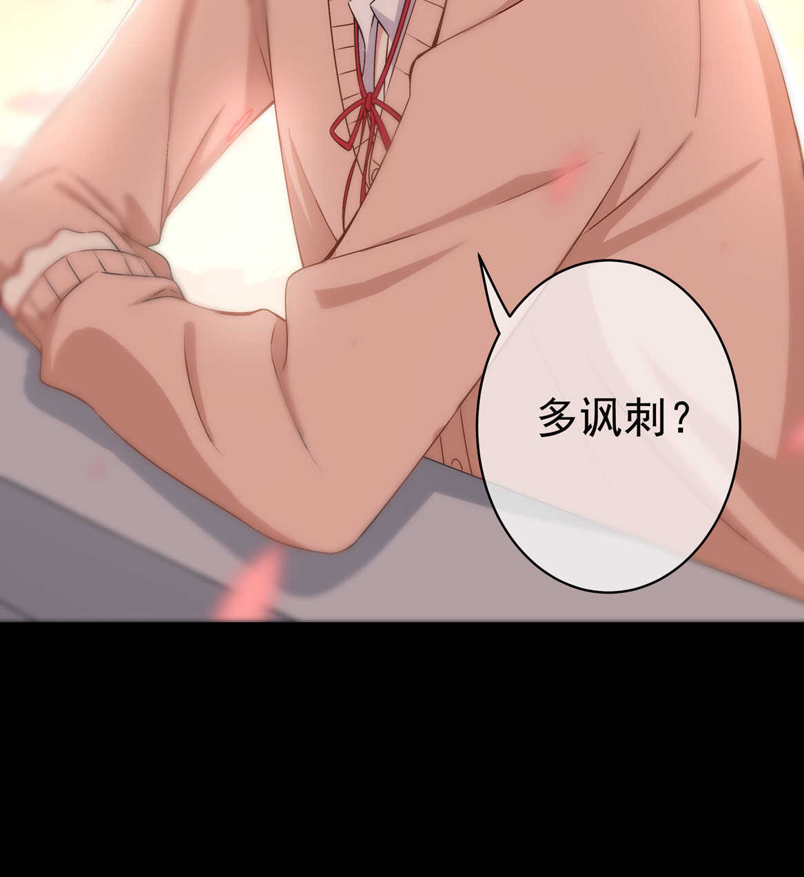 第67话 但是……7