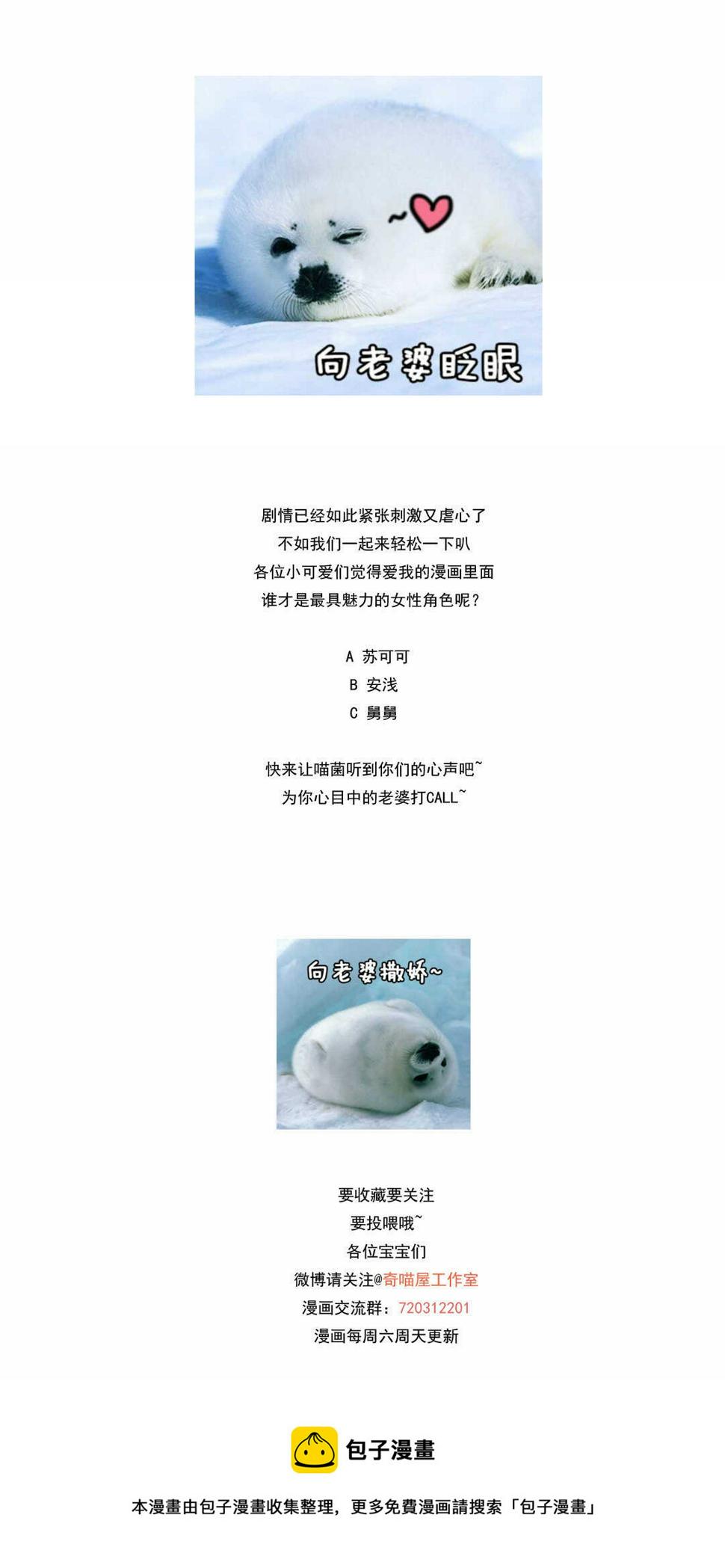 第121话 恶魔与天使31