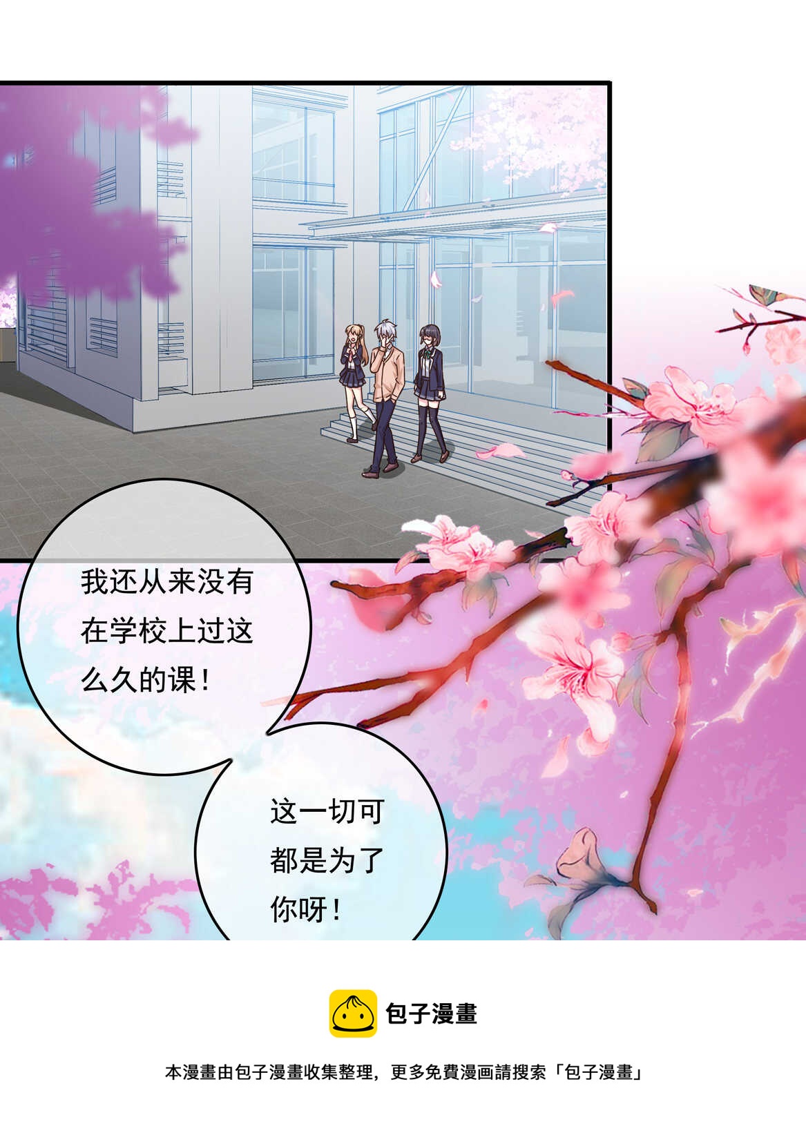 第47话 杀不完的情敌（上）10