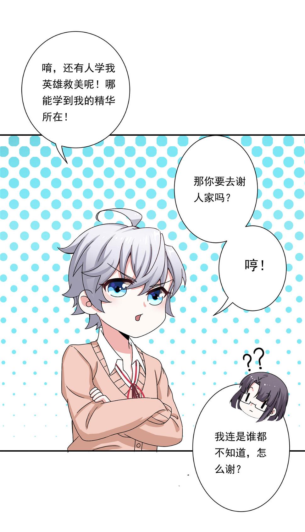 第21话 啊！偶像大人！20