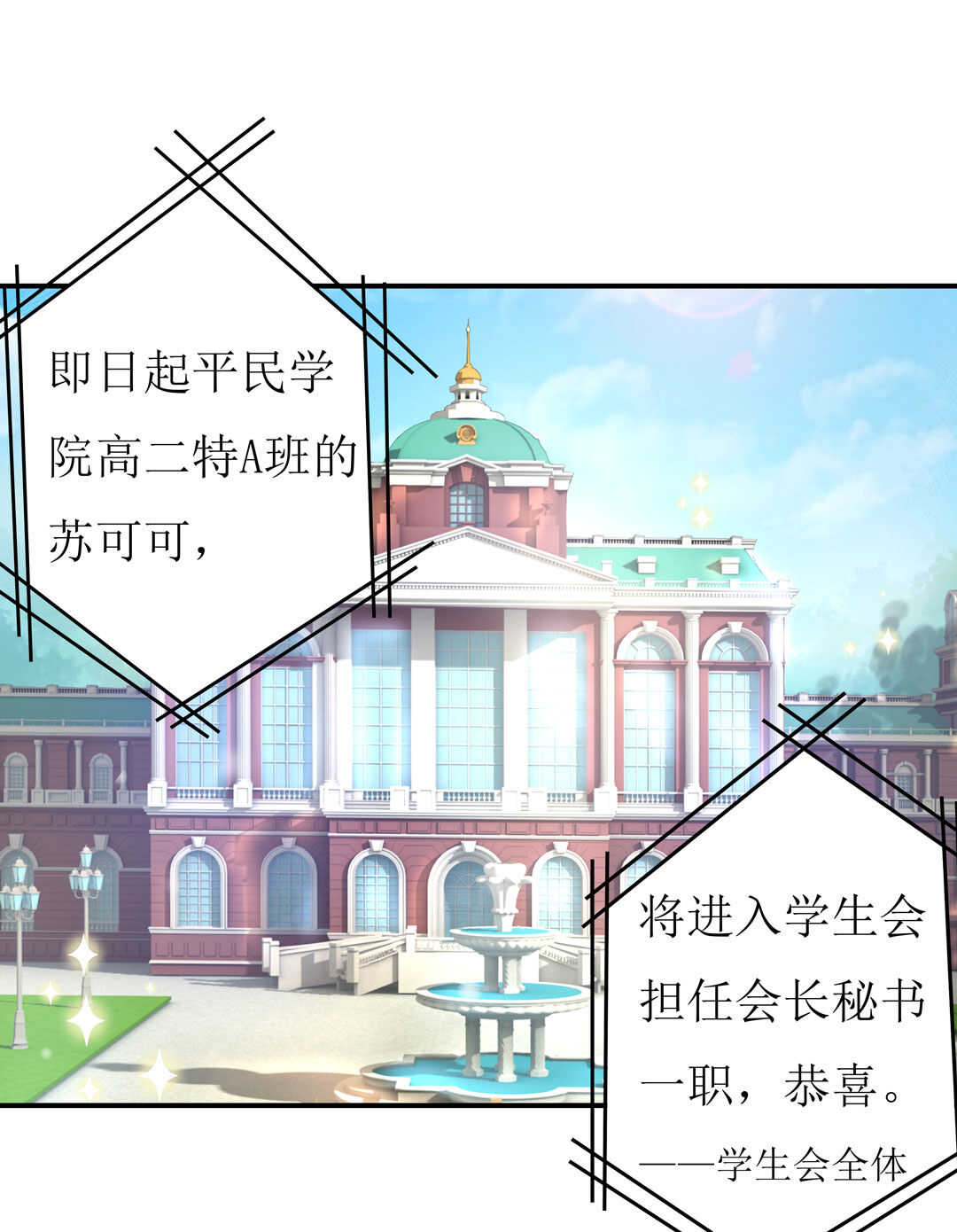 第91话 作妖小能手21