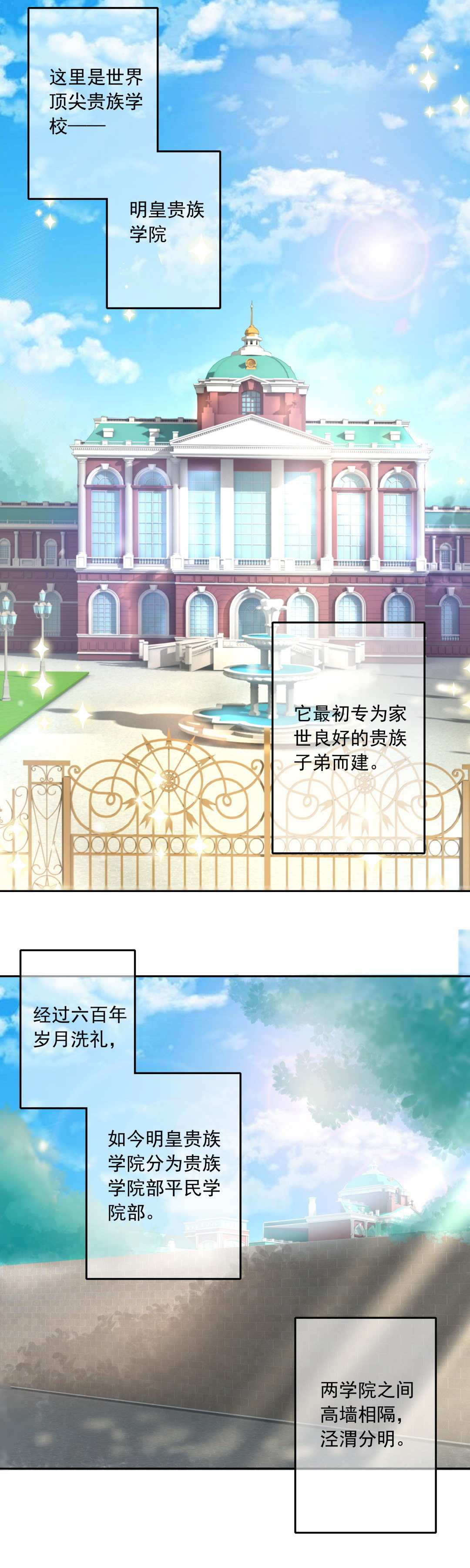 第3话 事情大条了1