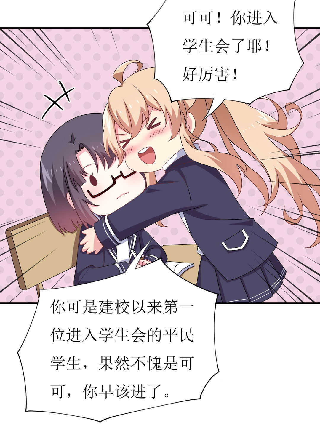 第91话 作妖小能手32