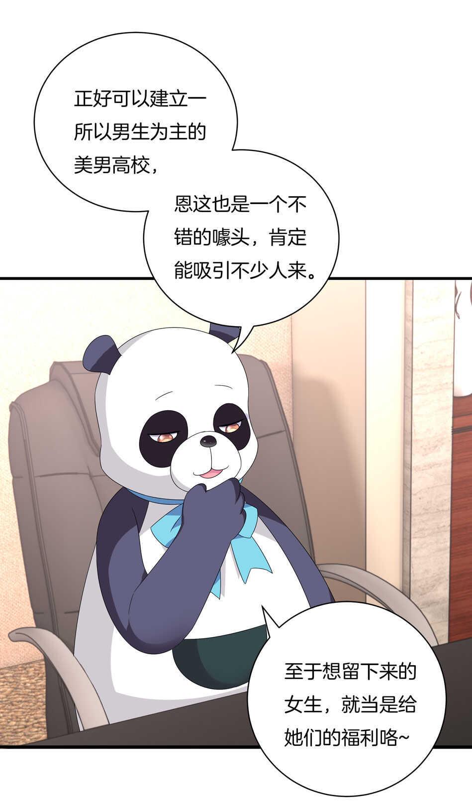 第137话 你在威胁我？27