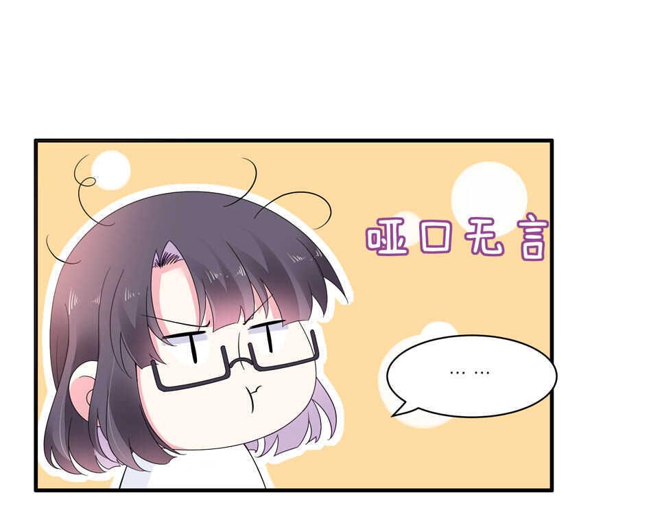 第143话 有你在身旁真好29