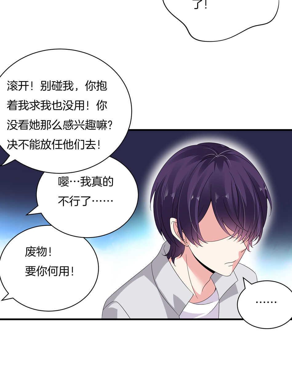 第164话 你的时间都属于我6