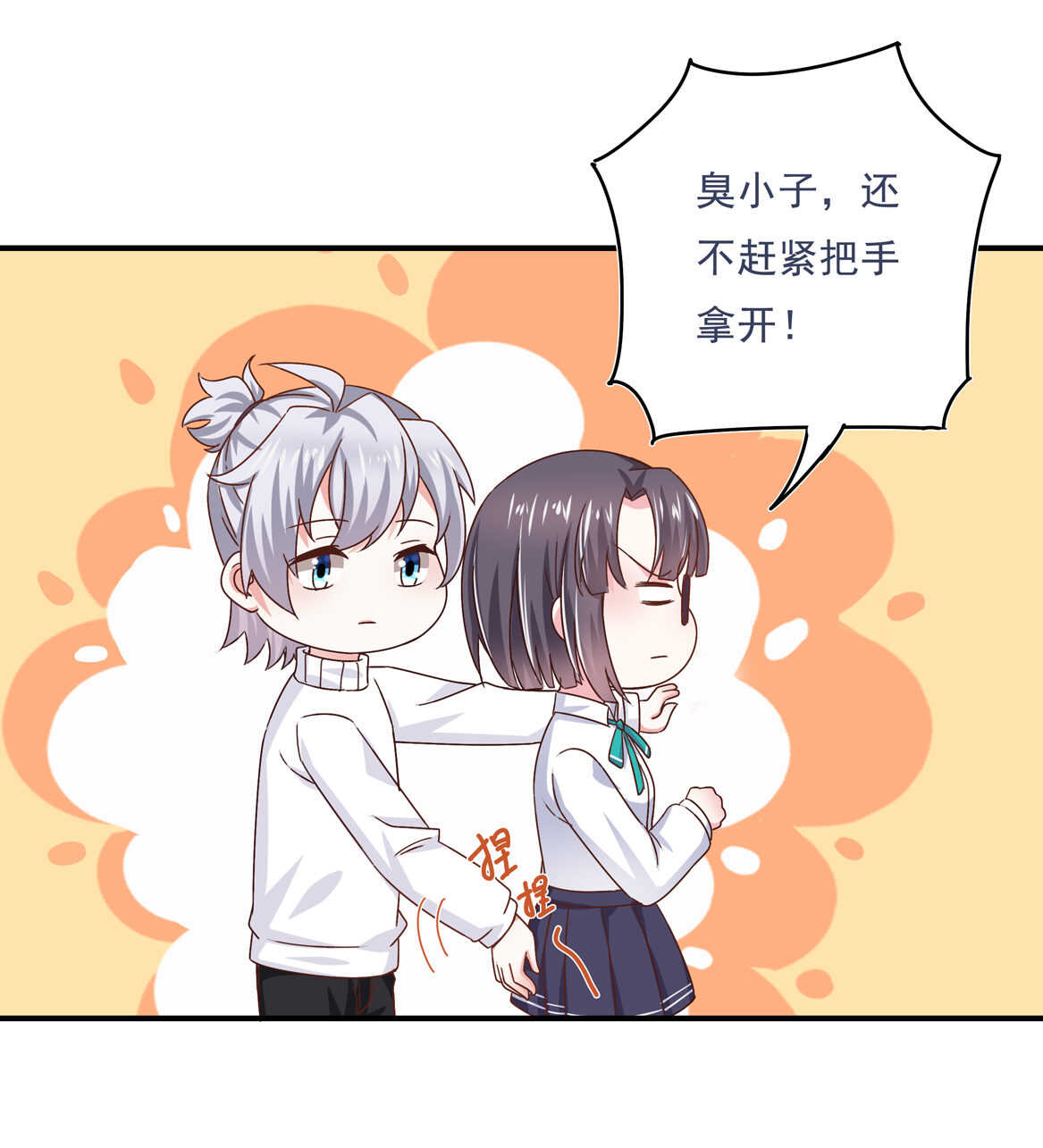 第36话 喂放开你的手25