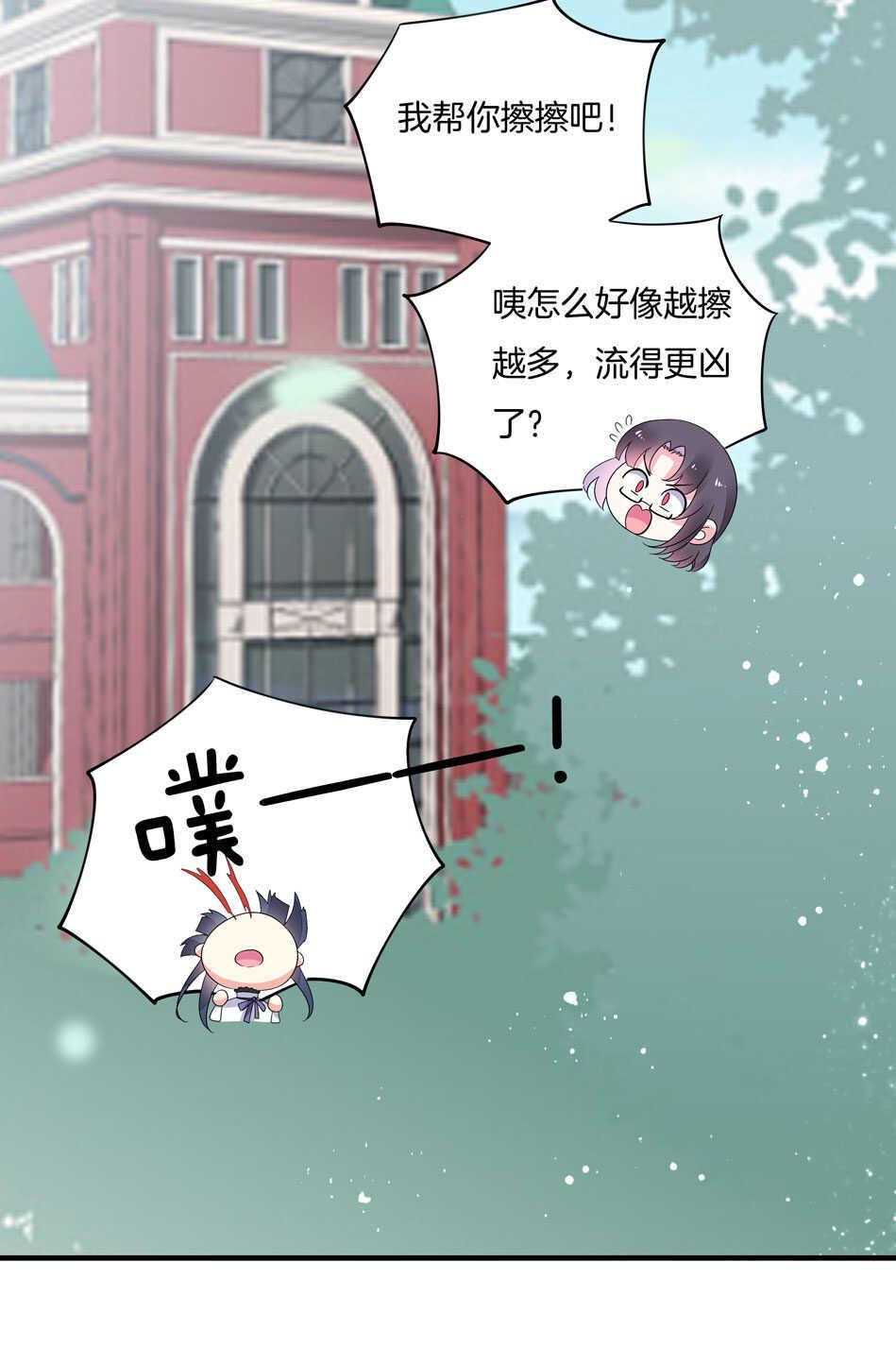 第146话 是谁拿错了我的剧本？33