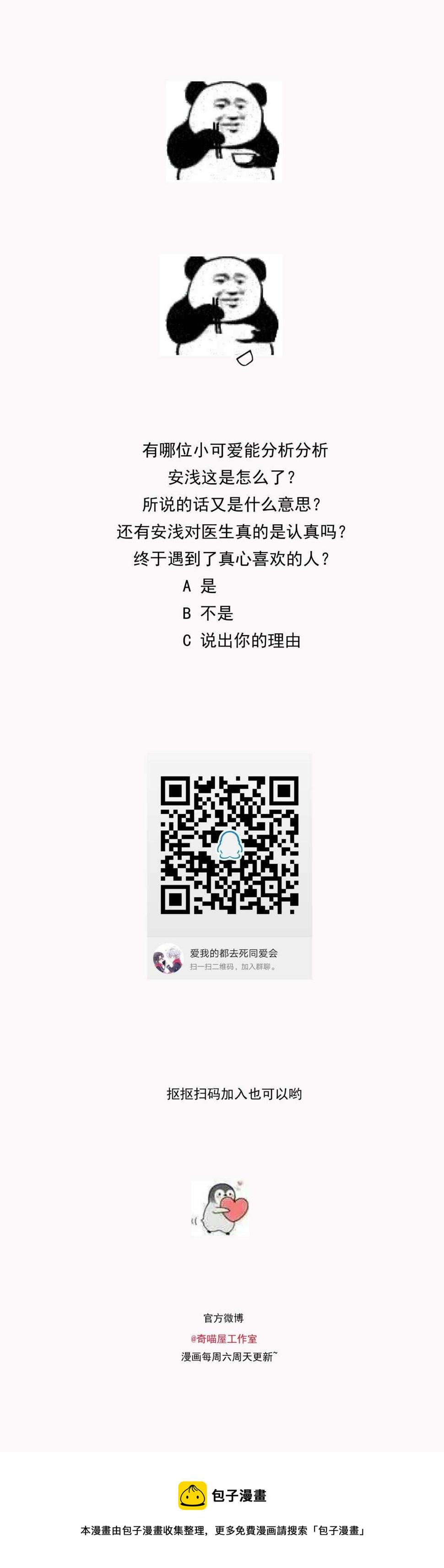 第152话 忘年交之间的秘密35