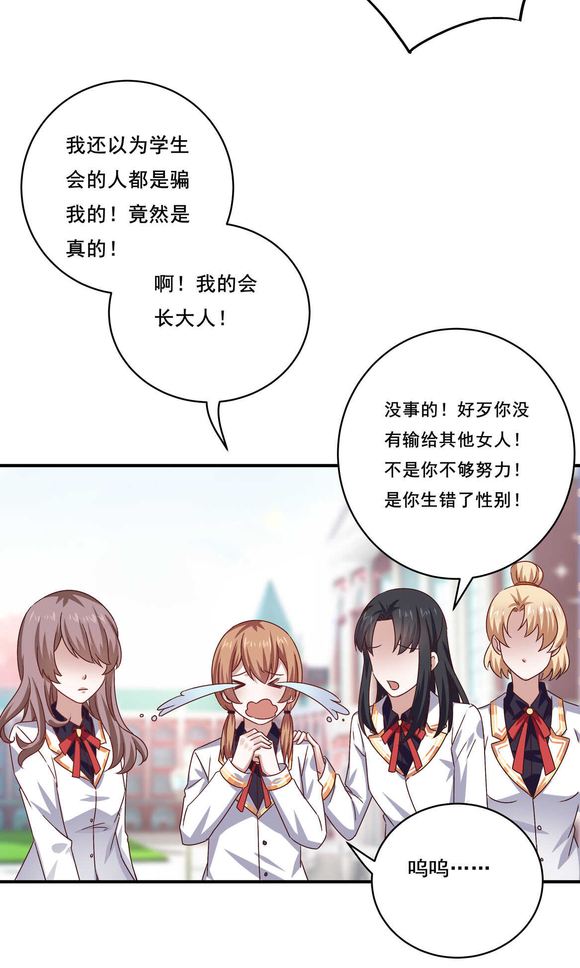 第39话 脆皮鸭文学万岁~29