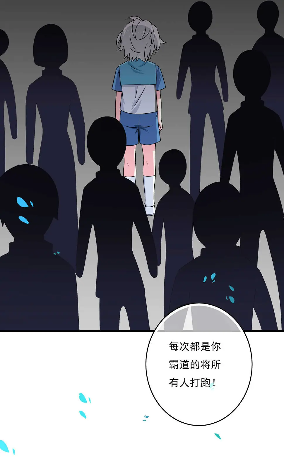 第67话 但是……22