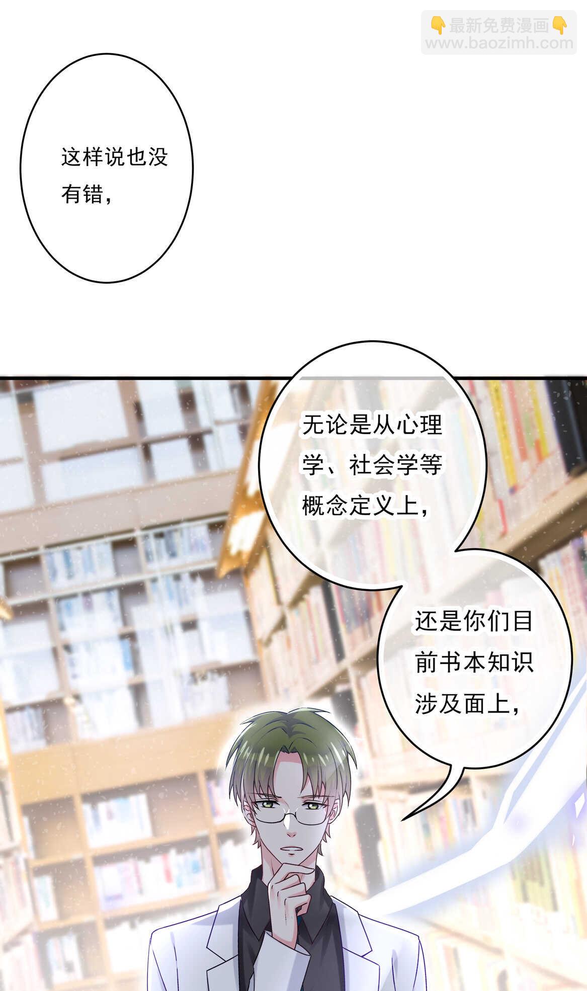 第59话 生孩子？！18
