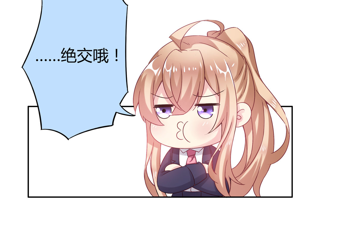 第16话 才不是喜欢！9