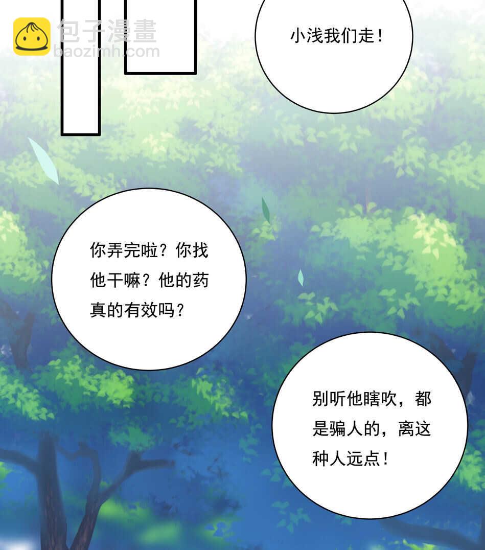 第116话 红鸾星动？18