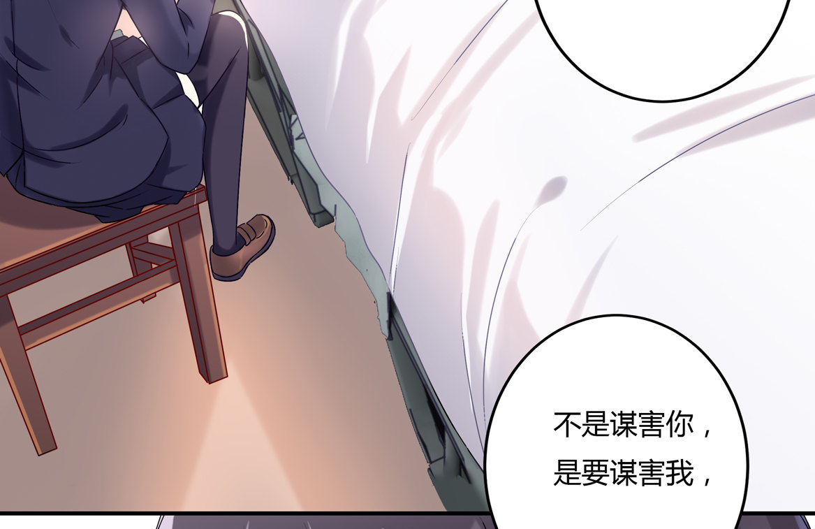 第29话 我的推理一定没有错！19