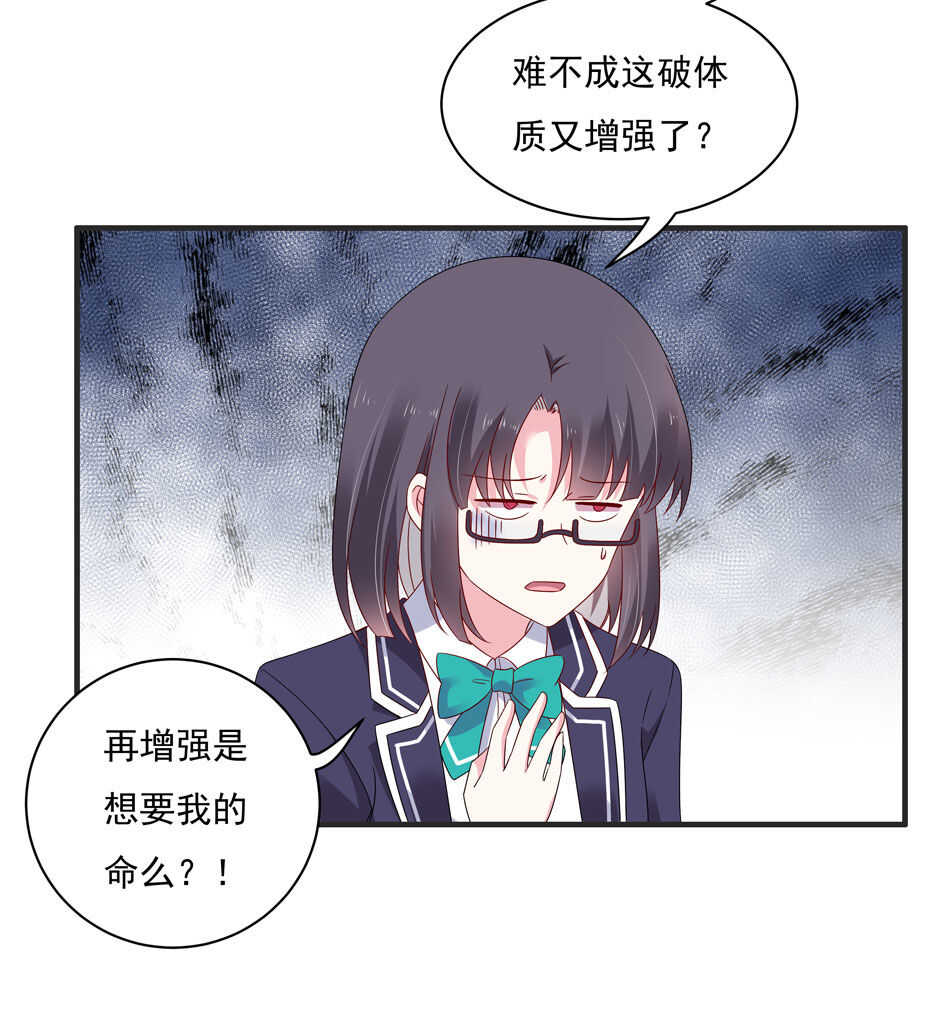 第108话 一起成为你的男人2