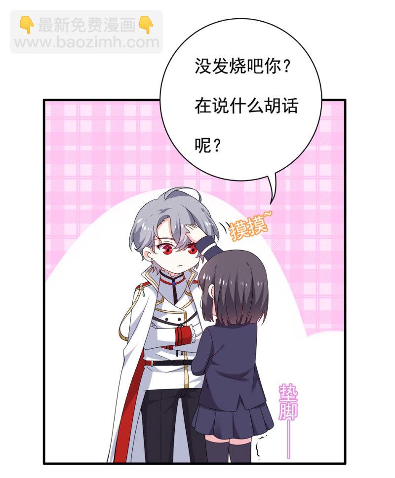 第100话 他和他又是怎样的孽缘呢？4