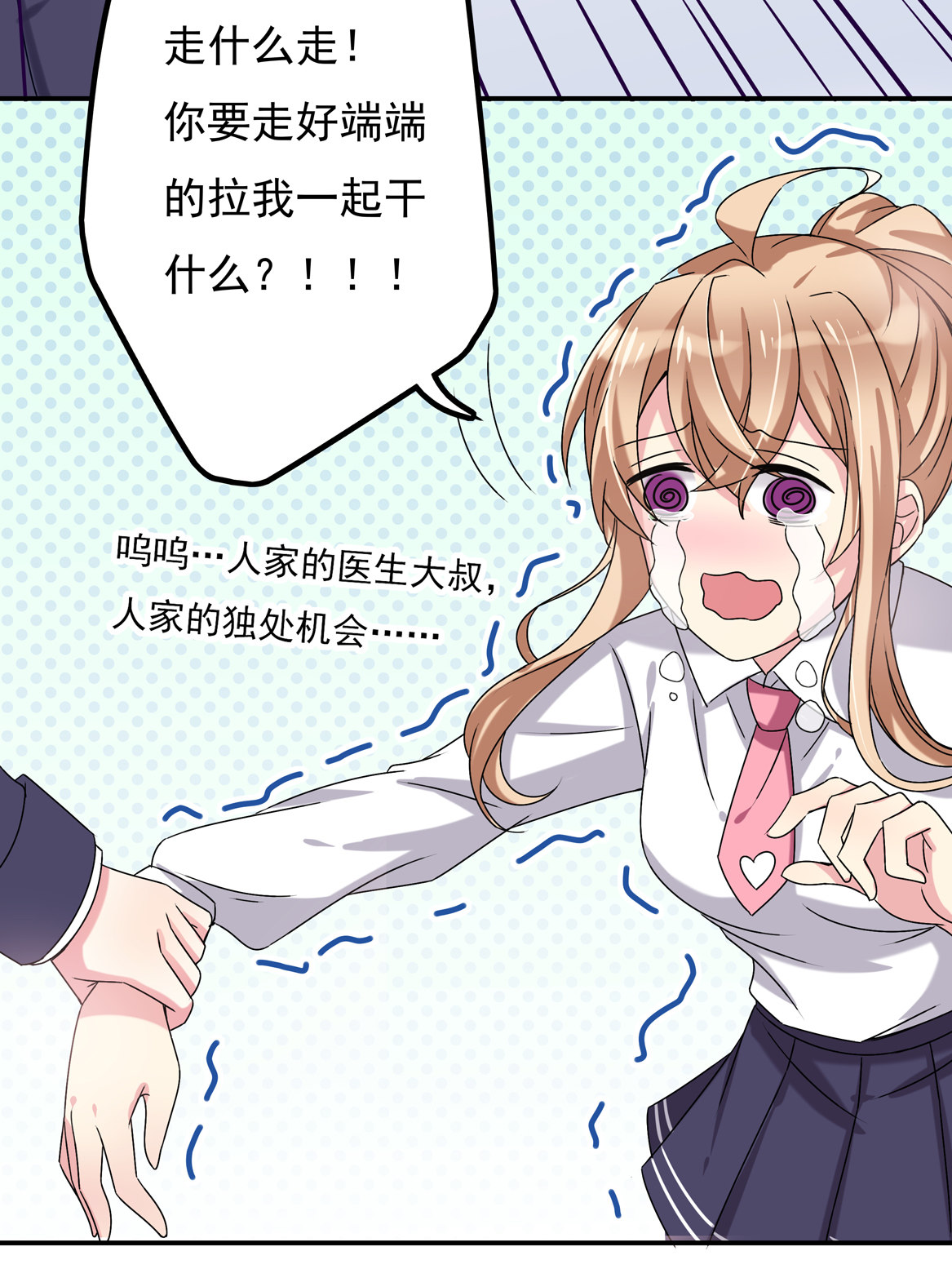 第30话 我长得像变态？29