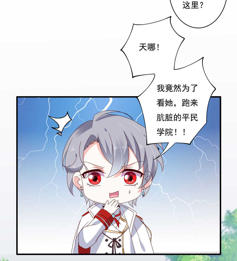 第119话 嫉妒使我杀心四起20